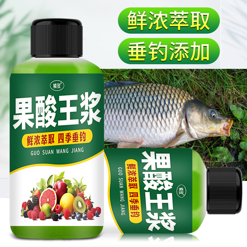 浓缩甜果酸王浆野钓鱼小药水黑坑鲫鲤青草鲢鳙诱食鱼饵窝料开口剂|undefined