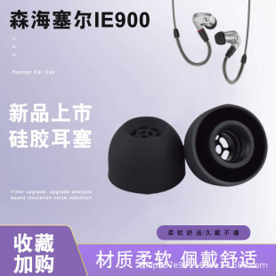 �m���ɭ��IE900���z������ ɭ������Sennheiser���ʽ���C��ñ