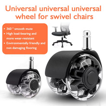跨境亚马逊2寸PU透明脚轮办公椅万向轮子卡簧滚轮电竞椅滑轮静音