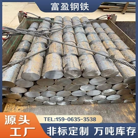 无缝管;模具钢;工业圆钢