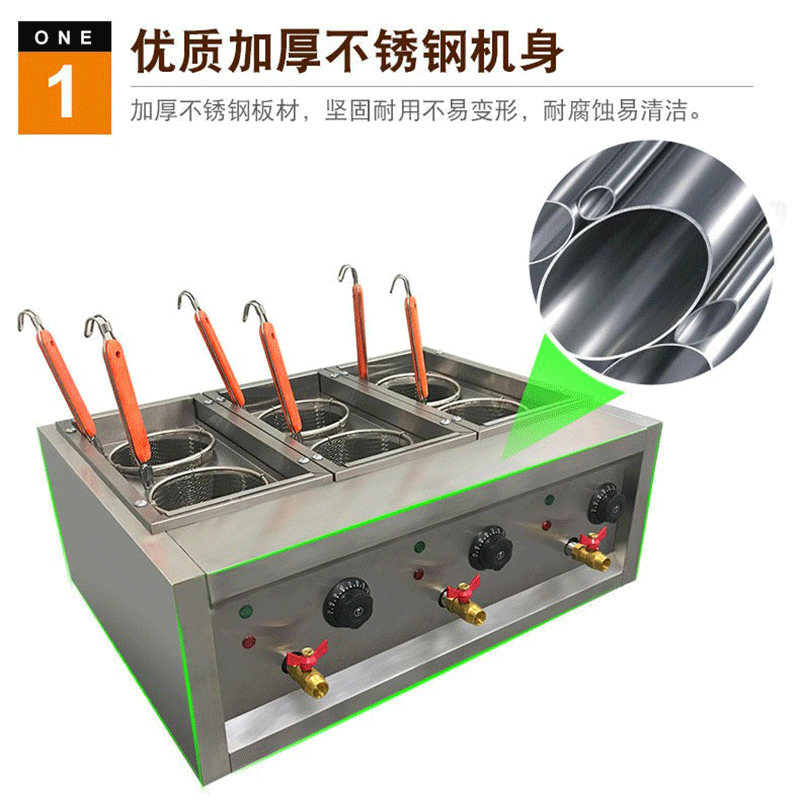 电热煮面机批发 商用六头煮麻辣烫串串设备 多规格不锈钢煮面炉