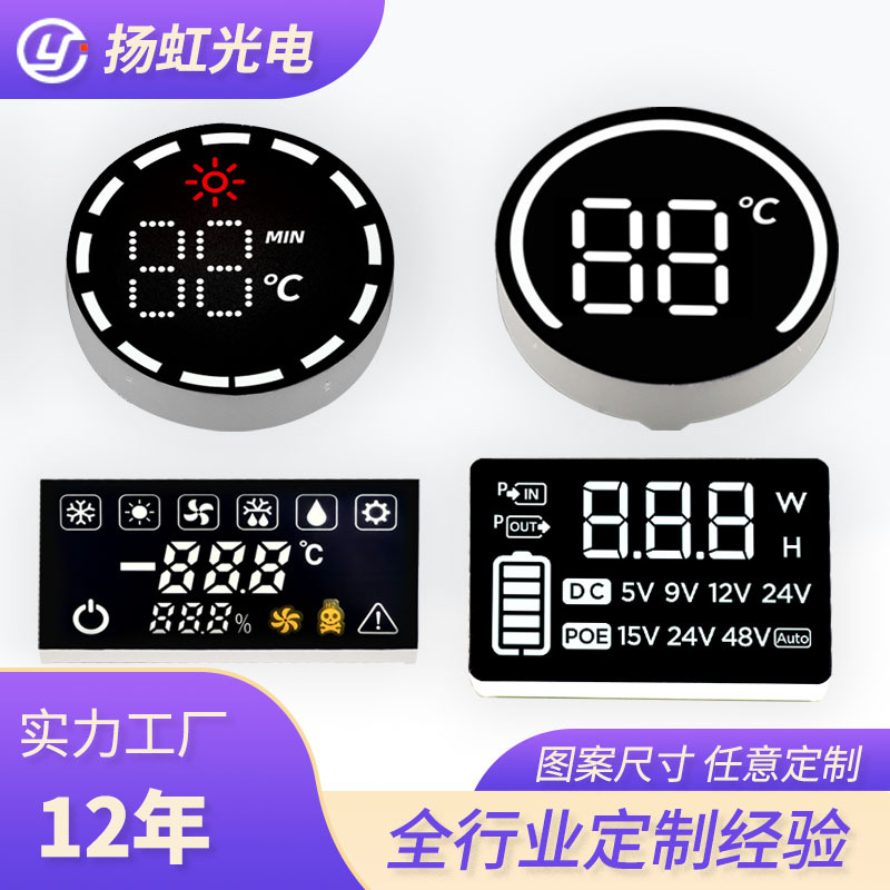 厂家直供数码管 led高亮两位三位圆形温度点阵数码管可开模打样