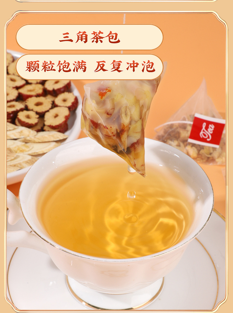 黄芪苹果姜枣茶_11