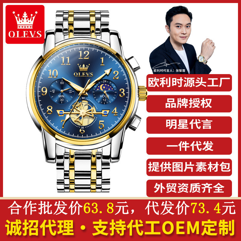 Dropshipping Oulishi Brand Watch with Digital Scale, Multi-Function, Quartz Watch for the Elderly, Men's Watch Dropshipping Oulishi Brand Watch with Digital Scale, Multi-Function, Quartz Watch for the Elderly, Men's Watch