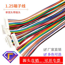 XH2.54mm�g�� mx1.25 2P.�p�^ ���Ӿ� �B�Ӿ� 1007��Ӿ� �Դ��