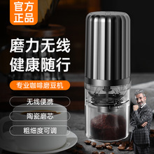 电动便携咖啡研磨器无线磨豆机USB全自动充电户外聚会粗细可调节