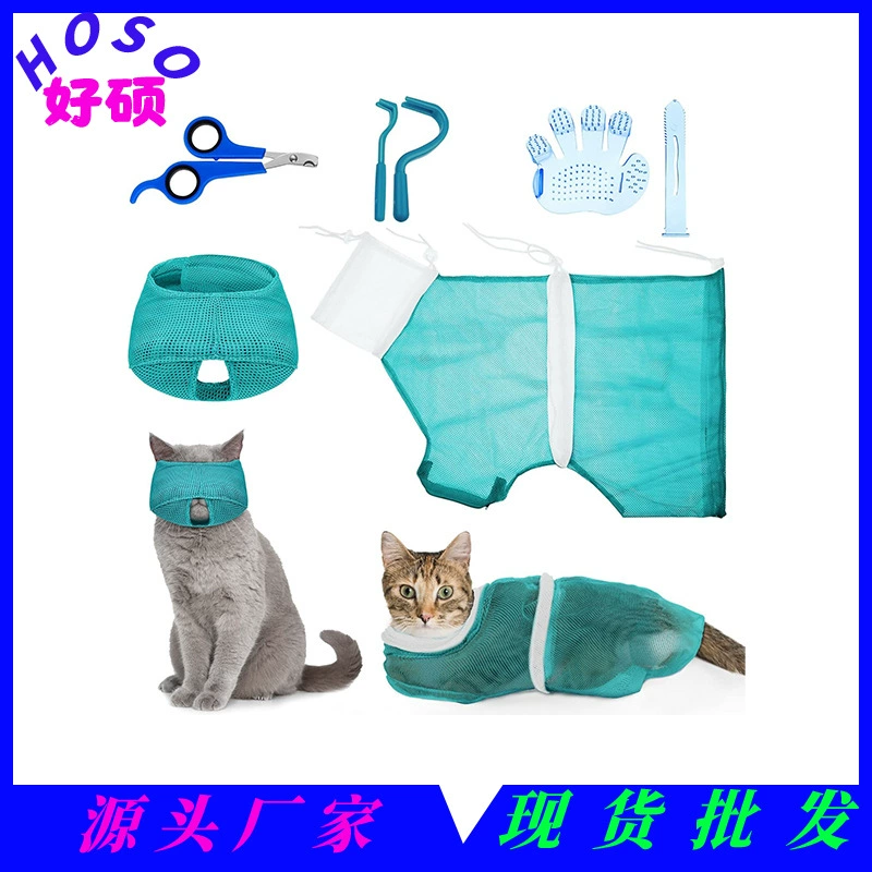 Мытье сумки для кошек, мытье красоты, мытье, купание, кошка, купание, набор из пяти частей, производитель новый набор для животных, ленивый артефакт