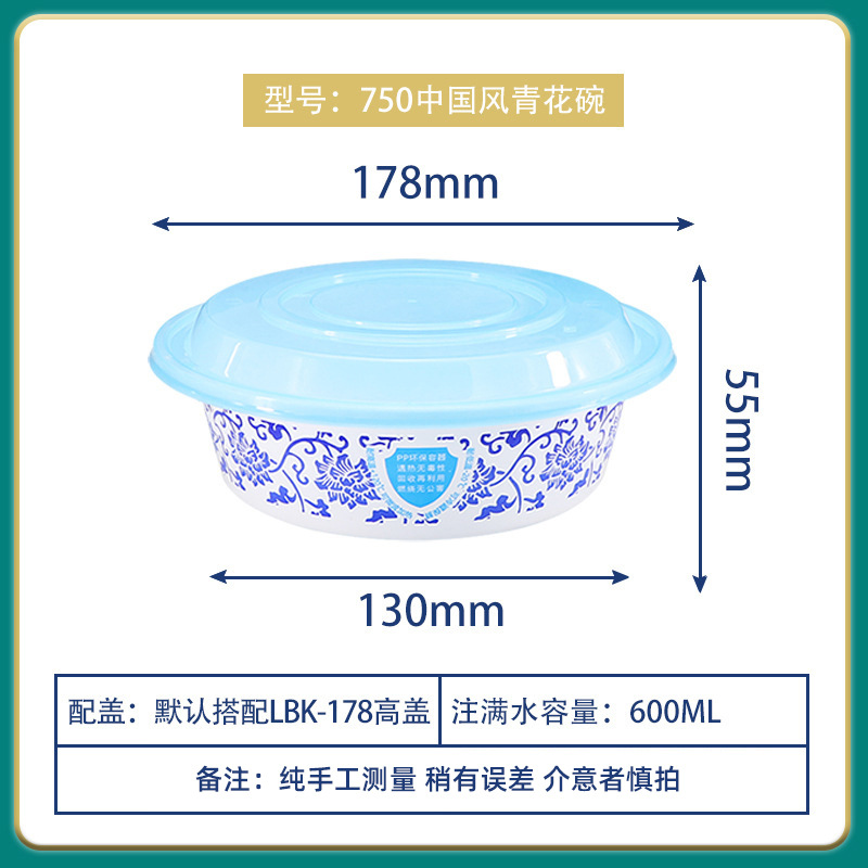 Lv Baokang 178 calibre caja de embalaje desechable tazón verde flor caja de comedor redonda engrosada caja de plástico para llevar con cubierta