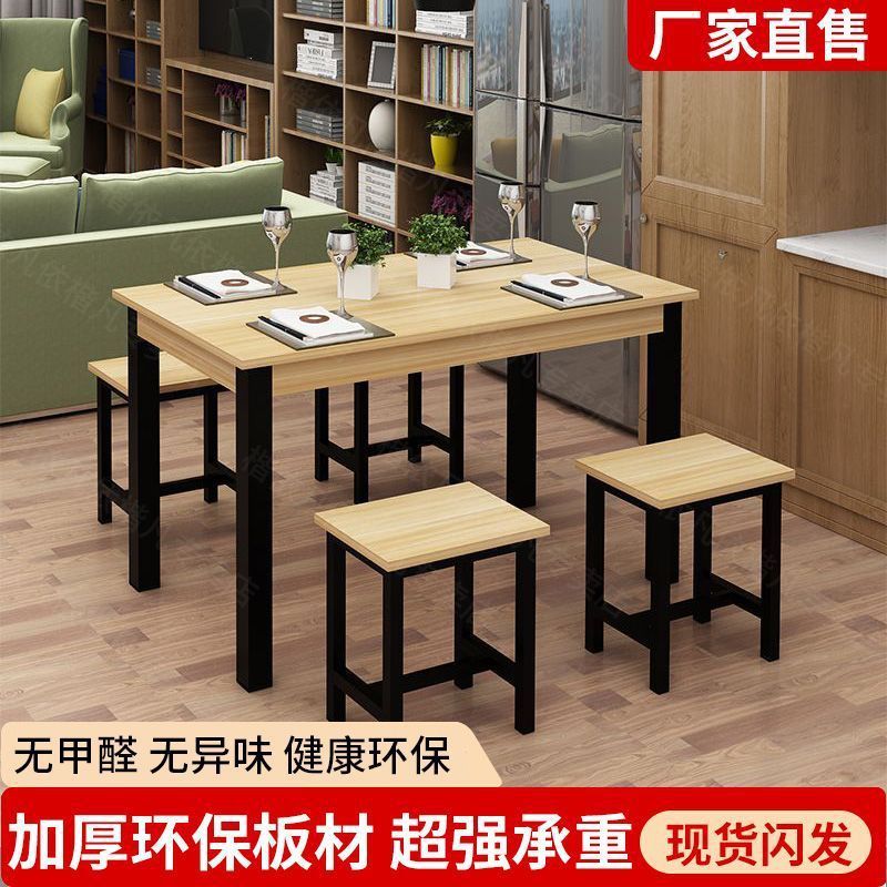 饭店餐桌椅组合简易长方形现代简约家用吃饭快餐桌小吃店商用桌子|undefined