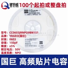 ����ԭ�b�NƬ���CC0603JRNPO9BN151 1608 150pF 50V &plusmn;5% 0.15nF