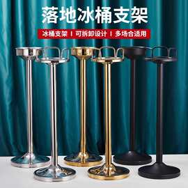 酒吧ktv加厚不锈钢冰桶架欧式香槟桶架子立式冰桶架大号家用酒架