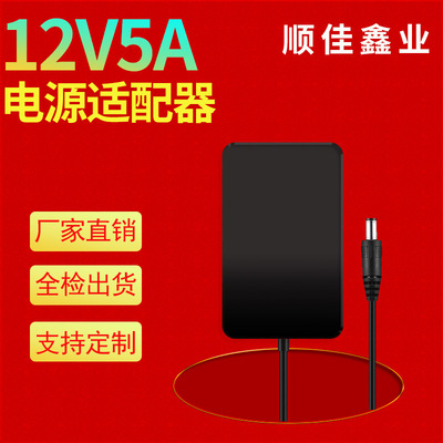 12V5A插牆式電源適配器顯示器監控LED燈攝像機水磊電源孵化箱電源