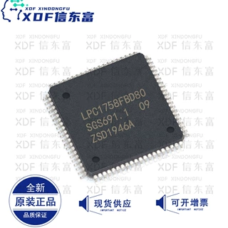全新原装 LPC1758FBD80 MCU嵌入式微控制器芯片IC QFP80 LQFP80