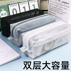 文具盒初中女大容量笔袋学生考试收纳简约透明网纱加厚拉链铅笔袋