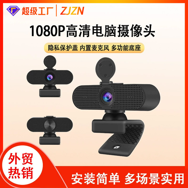 Spot Webcam Hd 1080P Computer Camera USB Hd Photography Live Broadcast Camera Video Camera