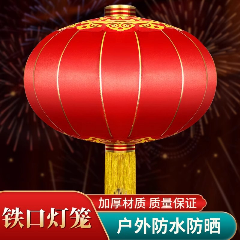 铁口大红灯笼户外防水绸缎布灯笼大门口一对中秋布置宫灯喜庆批发