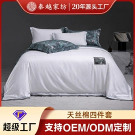 蚕丝被;四件套;被套