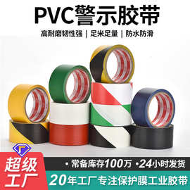 耐磨高粘定位斑马地板胶带 划线标识黄色斑马线pvc黄黑警示胶带黄