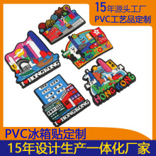 pvc滴胶冰箱贴定制3D立体磁贴旅行收藏纪念品创意