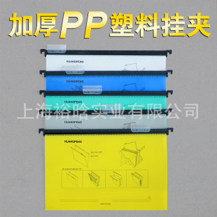 加厚PP挂劳夹架FC/B4塑料快捞夹挂吊挂文件夹夹架挂钩架劳夹快捞-阿里巴巴