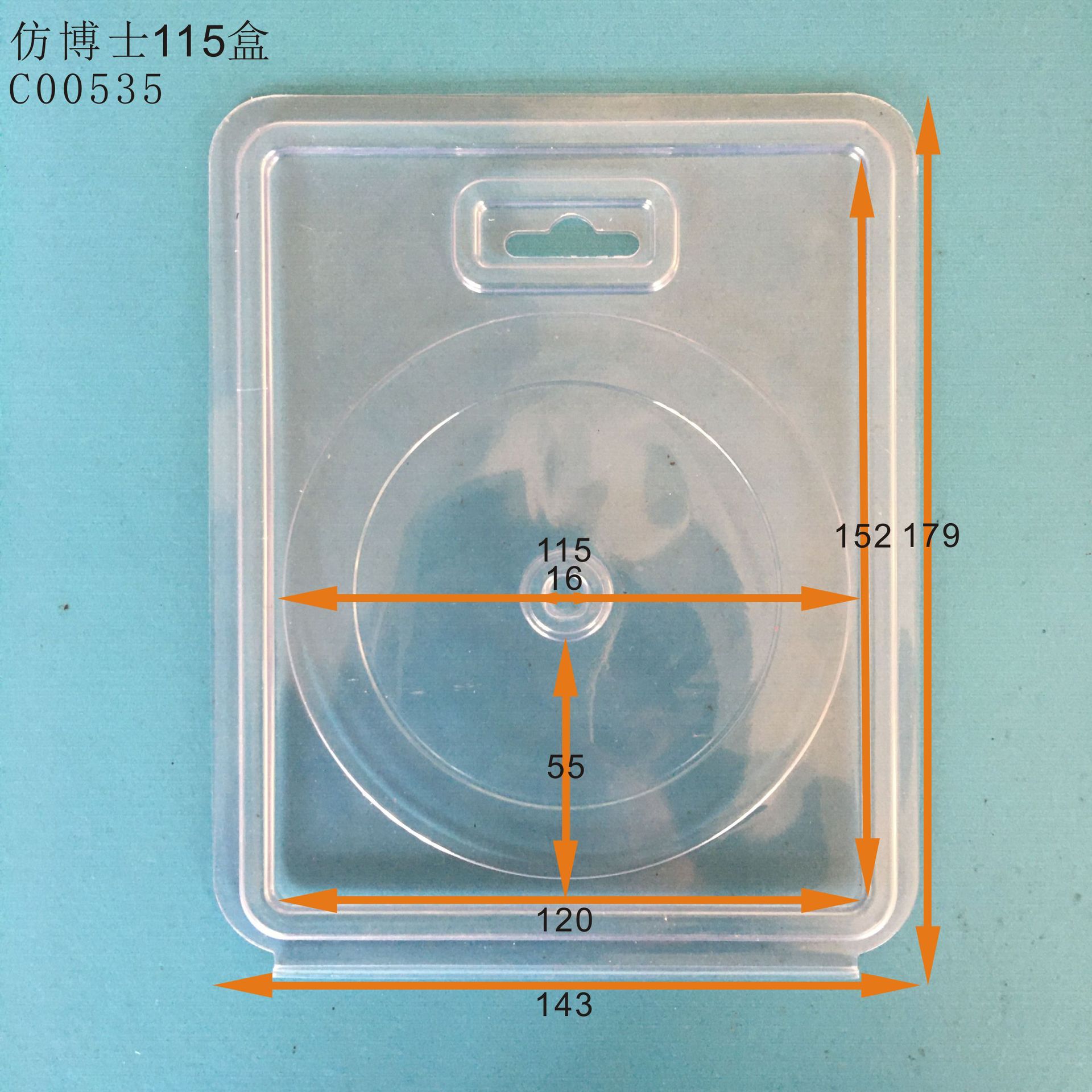 仿博士115金刚石锯片塑盒塑料盒包装盒吸塑产品PVCPET