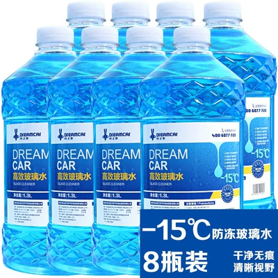 Dreamcar Antifreeze Type Car Glass Cleaner Glass agent - 15-8-bottles-of-high-efficiency-antifreeze-glass-water-for-winter-use