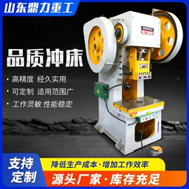 冲床;通用配件;锻压机床