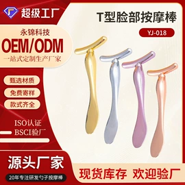 美容棒;其他美妆工具;瘦脸工具