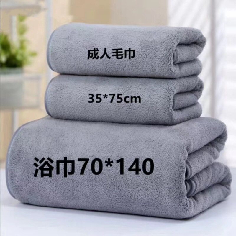 Bath Towel Class a Maternal and Infant Grade Coral Velvet Bath Towel Thickeneded Towel for Men and Women Couples Is More Absorbent and Softer Than Cotton Face Towel