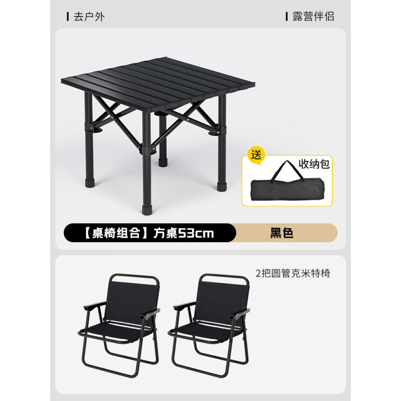 折叠桌便携式户外露营桌椅组合野餐桌蛋卷桌烧烤桌夜市用摆摊桌子|undefined