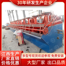 自吸式SF型浮选机矿硫铁矿金属尾矿分选设备多槽2.8m³现货浮选机