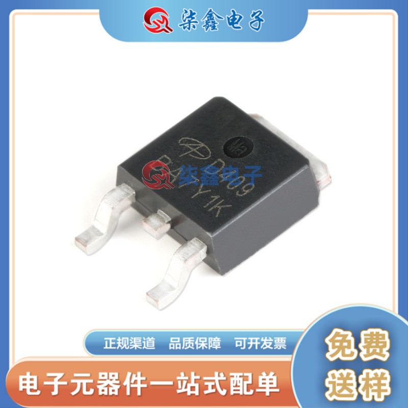 AOD409 封装TO-252 AOS/万代全新原装 场效应管 60V 26A