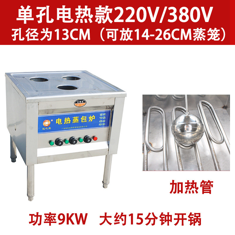 horno de vapor de gas licuado comercial horno de vapor de gas natural de ahorro de energía jaula pequeña máquina de polvo de salchicha horno de vapor 3 agujeros