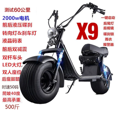 Harley electric two-wheeled scooter for parents Qatlanan elektrik velosipedlər - x9-lithium-battery-can-be-tested-for-charging-over-a-distance-of-60-kilometers-upgraded-to-2000w-60v
