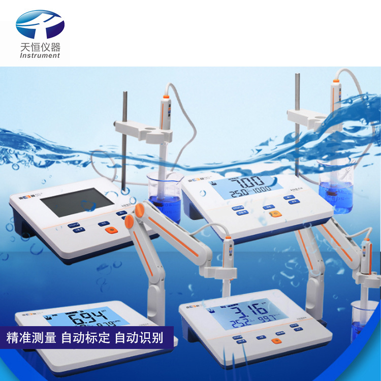 【优价供应】实验室用Ph计酸度计地下水生活用水质检测专用仪器