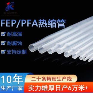 �t�����F������s���͸ߜ�PFA��s�׹�늵�����FEP���o���տs�ܽ^