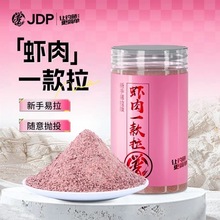 贾东普虾肉一款拉休闲野钓黑坑鲫鱼鲤鱼拉大球饵料大拉饵钓鱼饵料