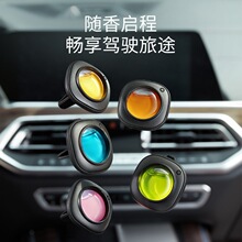 5汽车车载香薰 新出风口夹香薰 去味车内除异味香氛香水车用