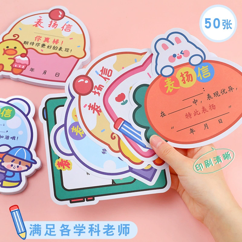 Письмо детского сада специальный мультфильм мини-маленький сертификат студенты поощряют канцелярские товары маленькие подарки