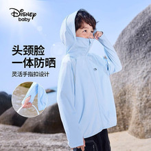迪士尼（Disney）儿童男女童凉感速干防晒衣服2023新款大童皮肤衣