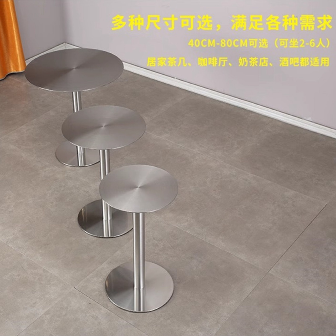 奶茶店不锈钢小圆桌桌子咖啡厅休息区亚克力圆形餐桌桌椅茶几商用