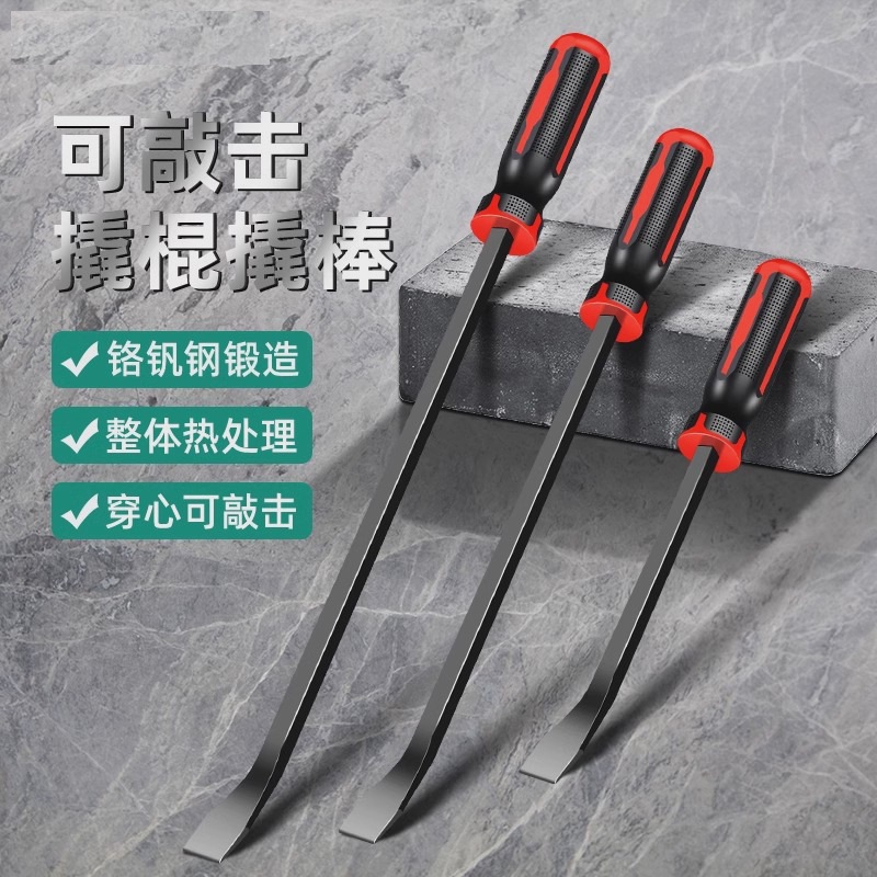 撬棍撬棒特种钢撬胎棒多功能汽修扒轮胎工具加长可敲击撬杆摩托车