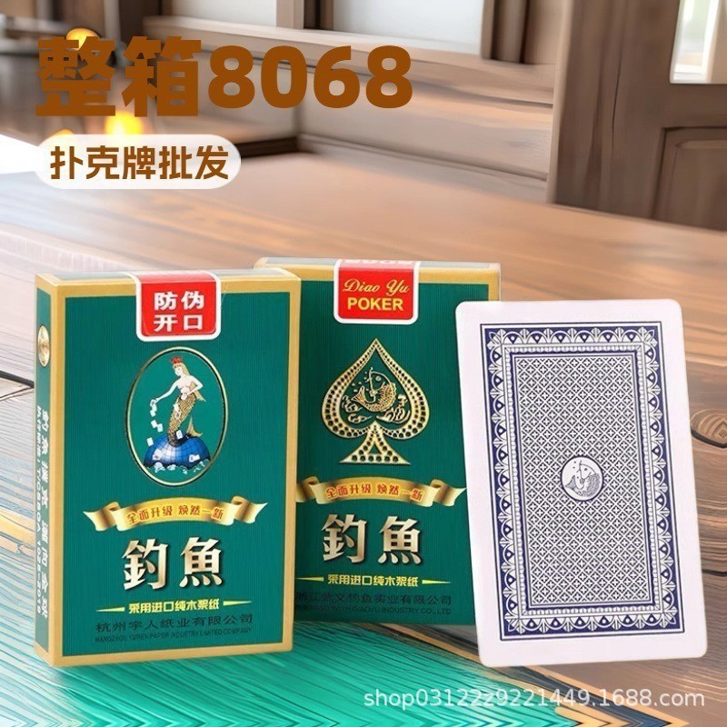Wholesale Fishing 8068 playing cards, high-end playing cards, wholesale from manufacturers for hotels, teahouses, and card rooms, full case packaging.