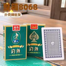 批发 钓鱼8068扑克纸牌 高档扑克牌厂家批发酒店茶楼棋牌室整箱装