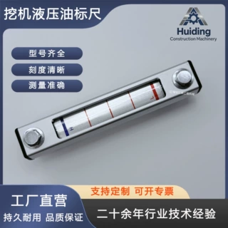 挖掘机配件三一SY55 65 75 215 210液压油箱油标尺油位显示观察管