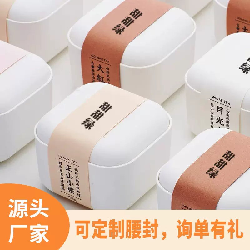 环保可全降解抖音茶叶礼盒包装盒小包茶纸浆模塑包装精美礼赠
