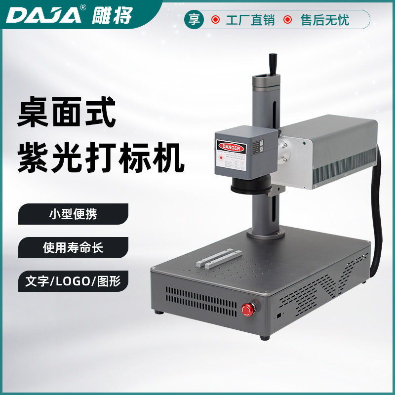 雕将紫外激光打标机便携式小型树叶雕刻机玻璃塑料玉石金属刻字机