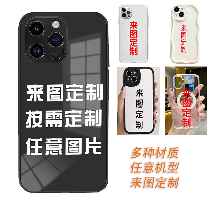 Customized Phone Case Based on Your Image, Glass Case for Apple 17 Pro, Customized Acrylic Phone Case for iPhone 16 with Magsafe Customized Phone Case Based on Your Image, Glass Case for Apple 17 Pro, Customized Acrylic Phone Case for iPhone 16 with Magsafe