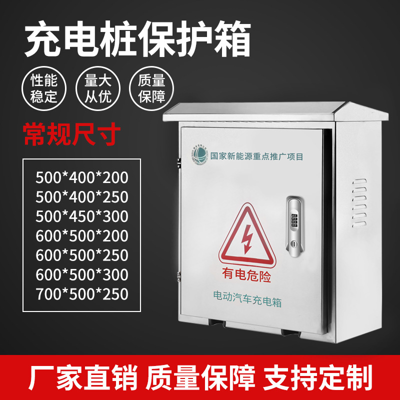 New Energy BYD Charging Pile Password Lock Protective Box Protective…