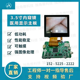 内窥镜;防尘服;CNC加工